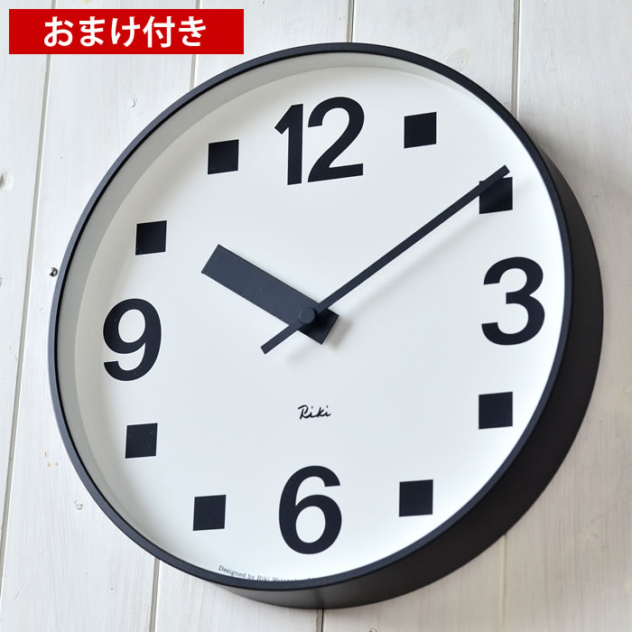 レムノス リキ パブリッククロック 掛け時計 WR17-06 WR17-07 WR17-08 Lemnos RIKI PUBLIC CLOCK シンプル 公園の時計 モダン 壁掛け時計 おしゃれ 日本製 渡辺力 デザイン ギフト プレゼント 駅の時計