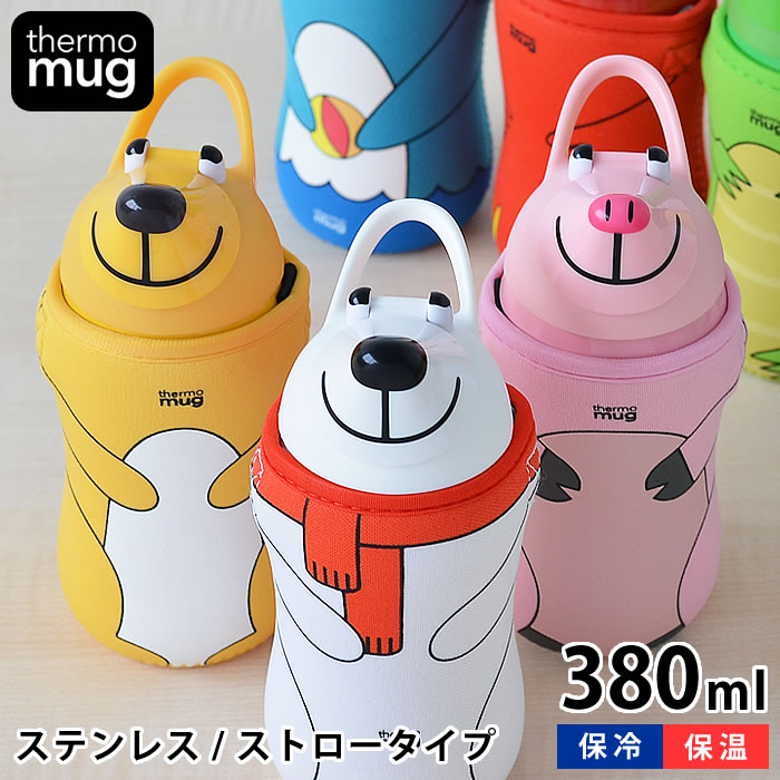 楽天市場 Thermo Mug サーモマグ Animal Bottle アニマルボトル 380ml 水筒 かわいい キッズ ストロー マグ 保冷 ストラップ付き ステンレスボトル 軽量 庭と雑貨のある家 Eze エズ