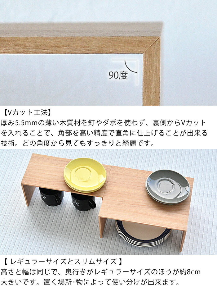 【10月1日はポイント最大10倍祭!!】コの字 ラック like-it プラスラック キッチン カウンター ラック 日本製 スパイスラック コの字ラック 木目調 見せる収納 北欧 シンプル おしゃれ モダン レンジ上　ラック 収納棚 カウンター上収納 ライクイット 棚