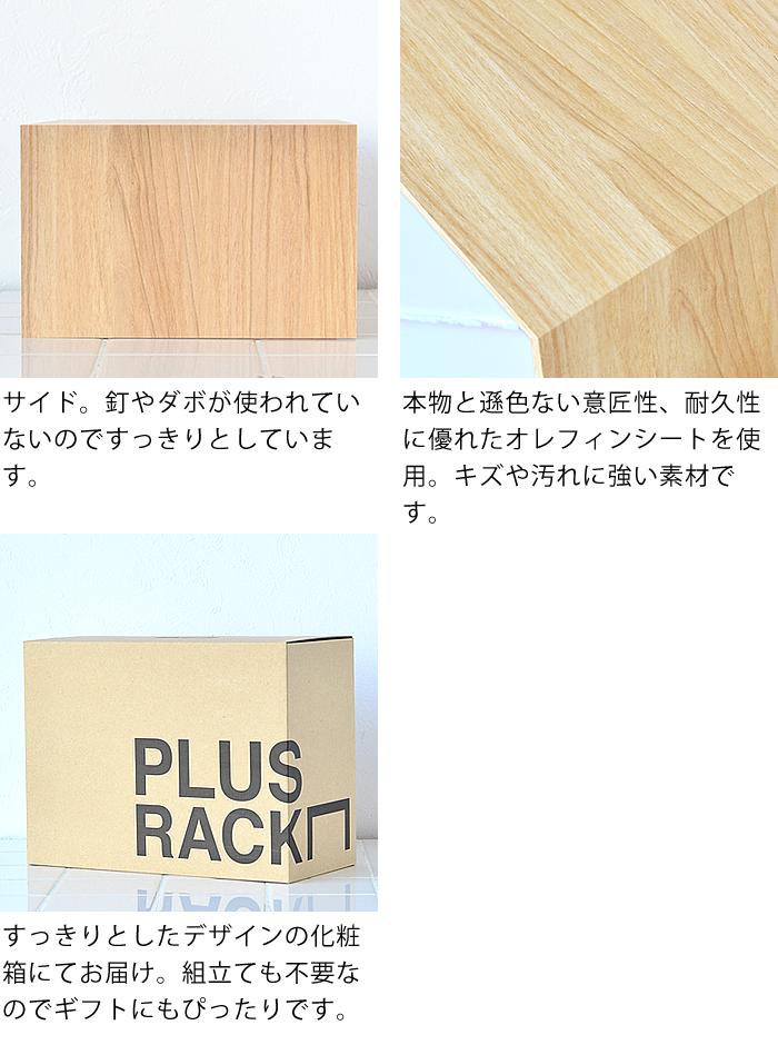 【10月1日はポイント最大10倍祭!!】コの字 ラック like-it プラスラック キッチン カウンター ラック 日本製 スパイスラック コの字ラック 木目調 見せる収納 北欧 シンプル おしゃれ モダン レンジ上　ラック 収納棚 カウンター上収納 ライクイット 棚