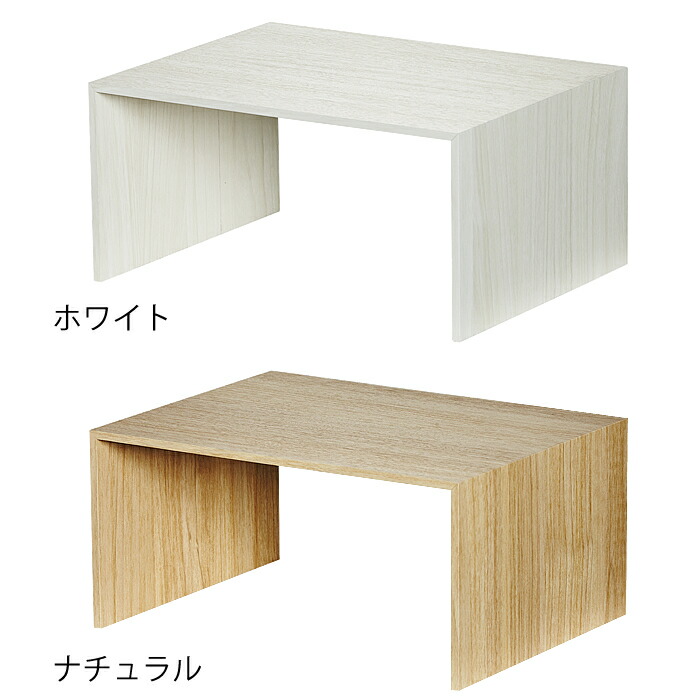 【10月1日はポイント最大10倍祭!!】コの字 ラック like-it プラスラック キッチン カウンター ラック 日本製 スパイスラック コの字ラック 木目調 見せる収納 北欧 シンプル おしゃれ モダン レンジ上　ラック 収納棚 カウンター上収納 ライクイット 棚