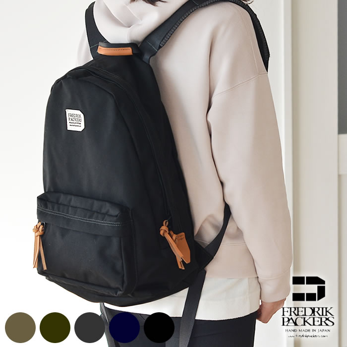 FREDRIK PACKERS フレドリックパッカーズ 500D DAY PACK デイパック リュック リュックサック マザーズバッグ メンズ  レディース 通勤 通学 コーデュラナイロン CORDURA NYLON 日本製 アウトドア おしゃれ 500デニール 【WEB限定】