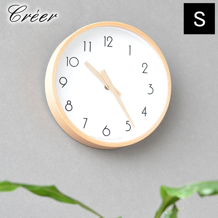楽天市場】creer クレエ CAMPAS キャンパスウォールクロックS 時計