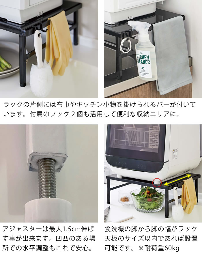 驚きの値段で】 伸縮食洗機ラック タワー tower 幅37〜62cm 伸縮式 シンクに渡せる キッチン収納 シンク上 食器洗浄機台 食洗機専用置き台  食洗機台 食洗機置き台 スリム 省スペース 食洗器 台 5181 5182 山崎実業 yamazaki qdtek.vn