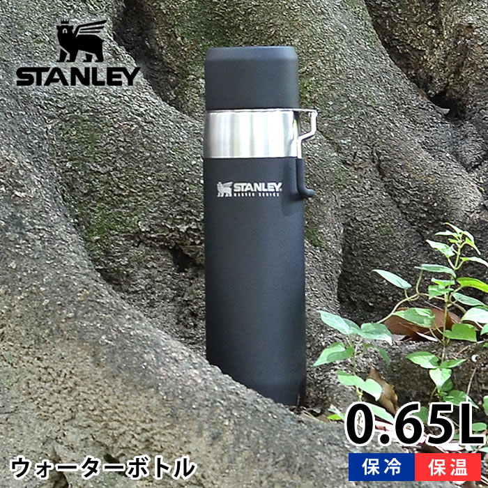 高品質の人気 Stanley おしゃれ かっこいい 頑丈 洗いやすい 運動会 魔法瓶 マグボトル アウトドア キャンプ 食洗機対応 保冷 保温 真空断熱 ステンレス 0 65l マスター真空ウォーターボトル 水筒 スタンレー 0000 Restauranteelgobernador Com