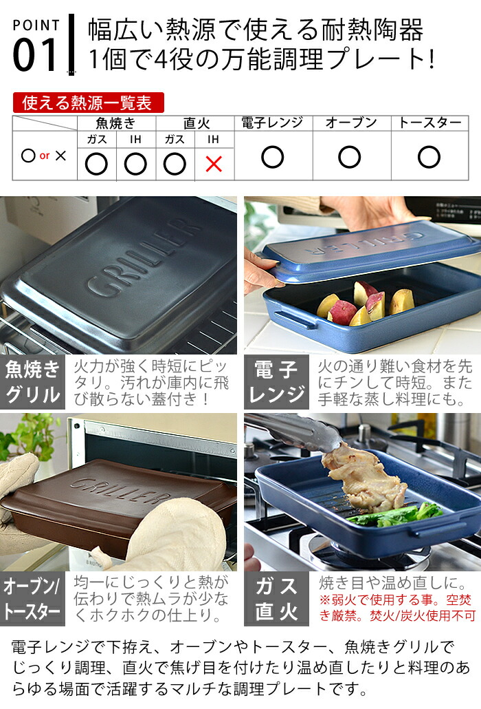 ツールズ グリラー TOOLS GRILLER 耐熱 陶器 電子レンジ 魚焼きグリル ガスレンジ グリルパン 直火調理 ダッチオーブン 遠赤外線  オーブン トースター プレート ロースター イブキクラフト 秀逸