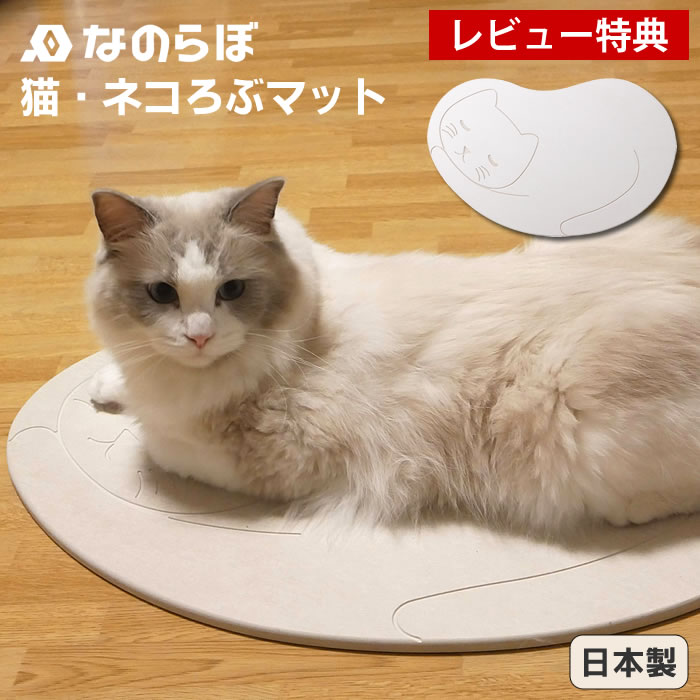 【rinknicoさん限定】猫・ネコろぶマット なのらぼ 猫・ネコろぶマット | すべての商品 | 珪藻土グッズの