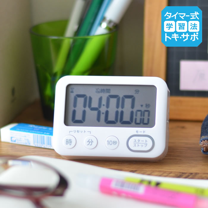 楽天市場】トキ・サポ 100時間タイマー スタンド付き 光ってお知らせ