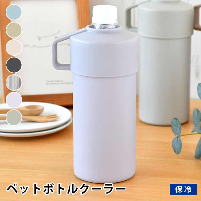 なつぞら様 ペットボトルカバー Amazon.co.jp: トルネ ペットボトルカバー ねこのあつまり H19.5×W8