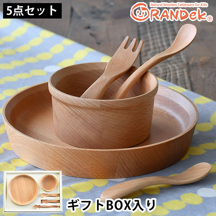 【レビュー特典付】グランデック 食器セット 5点 木製 食器 カトラリー 出産祝い 離乳食 スプーン 子供 キッズ 幼児 ベビー スプーン フォーク フィーディングスプーン プレート 皿 ランチプレート ボウル かわいい グランデックシリーズ TOUGEI 藤芸 6,083円