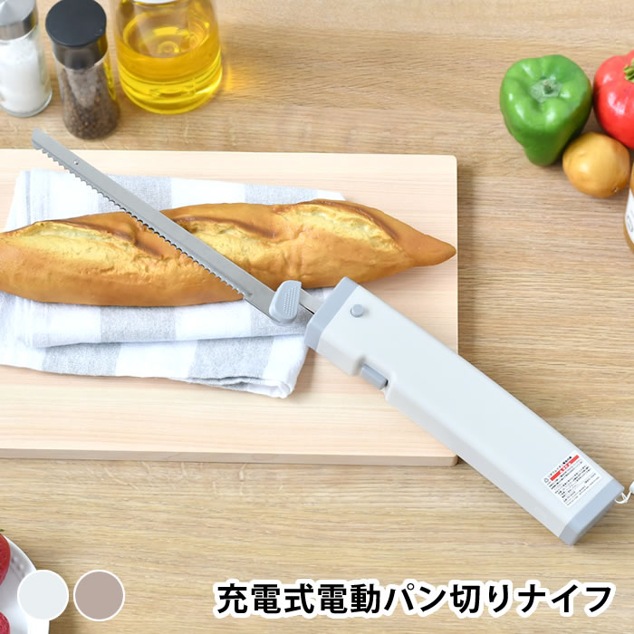 プリズメイト 充電式電動パン切りナイフ PR-SK038 パン 包丁 パン切り包丁 パン切り 電動 包丁 ステンレス 20 電動包丁 きれい 電動 ケーキ 安全スイッチ 電動ナイフ 2枚刃 丸洗い 充電 ナイフ コードレス 食パン ストラップ