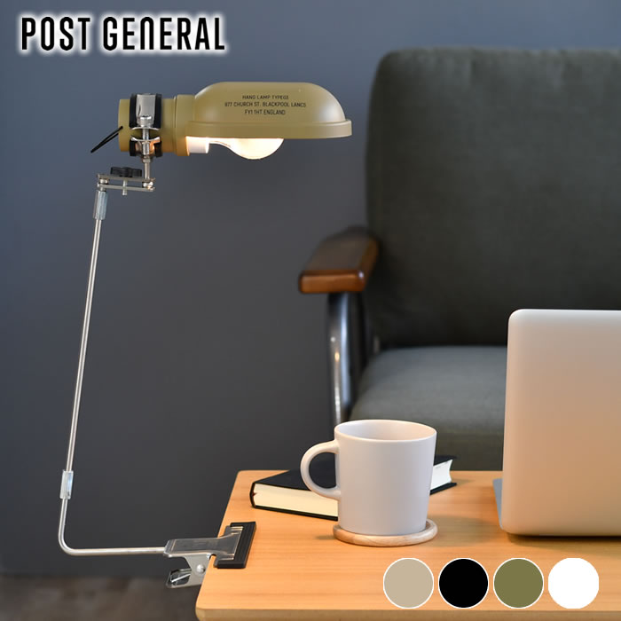 POST GENERAL ポストジェネラル ハングランプ TYPE3 LEDライト 充電式 屋外 ブラック カーキ キャンプ クリップ式 アウトドア ライト LEDランプ 卓上ライト USB充電 リモコン 防災用品 おしゃれ 照明 北欧 デスク ライト