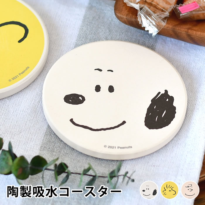 楽天市場】ピーナッツ スヌーピー ダイカット コースター 日本製