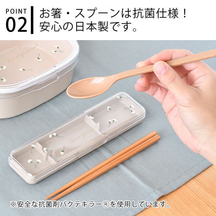 サブヒロモリ ピアンタ 18cm おしゃれ かわいい くすみカラー すべり止め イエロー グリーン ケース スプーン セット パステルカラー ブルー レトロ 弁当 抗菌コンビセット 抗菌加工 日本製 木 箸 花柄 通勤 通学 食洗機対応 日本正規品 抗菌コンビセット