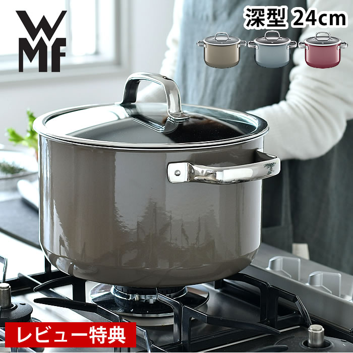 26cm wmf ハイキャセロール 楽天市場】【7月10日はポイント最大10倍祭!!】WMF ヴェーエムエフ