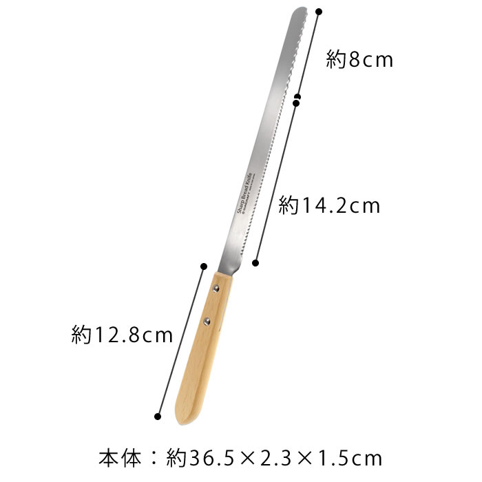 SUNCRAFTサンクラフトシャープブレッドナイフ23.5cmパン切り包丁パン切りナイフブレッドナイフ天然木ソフトパン2種類の波刃ハードパン日本製ステンレス食パンシンプルおしゃれ切りくず少ないケーキ