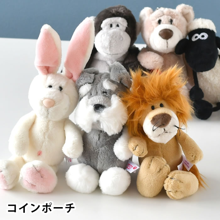 楽天市場】NICI ニキ フィギュアフェイスポーチ ぬいぐるみ