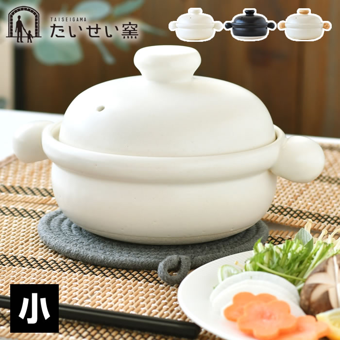 楽天市場】【12月5日はポイント最大10倍祭】土鍋 一人用 ばんこの土鍋