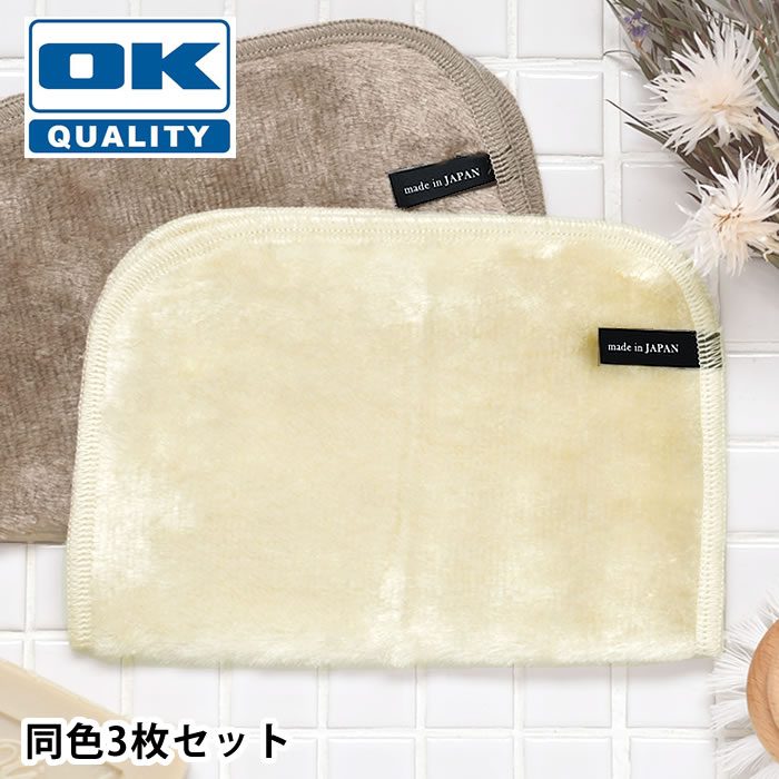 【楽天市場】【5日は店内ほぼ全品P10倍♪】ふきん キッチンクロス オーケー スーパーキッチンクロス 3枚セット レンジクロス 日本製 油汚れ