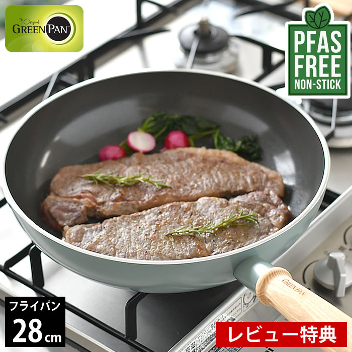 【レビュー特典付】フライパン 28cm ih対応 GREENPAN グリーンパン フライパン 28cm メイフラワー グリーンパン PFAS FREE おしゃれ かわいい コーティング ガス セラミック ギフト お手入れ簡単 ヘルシー 木製ハンドル アウトドア 人気