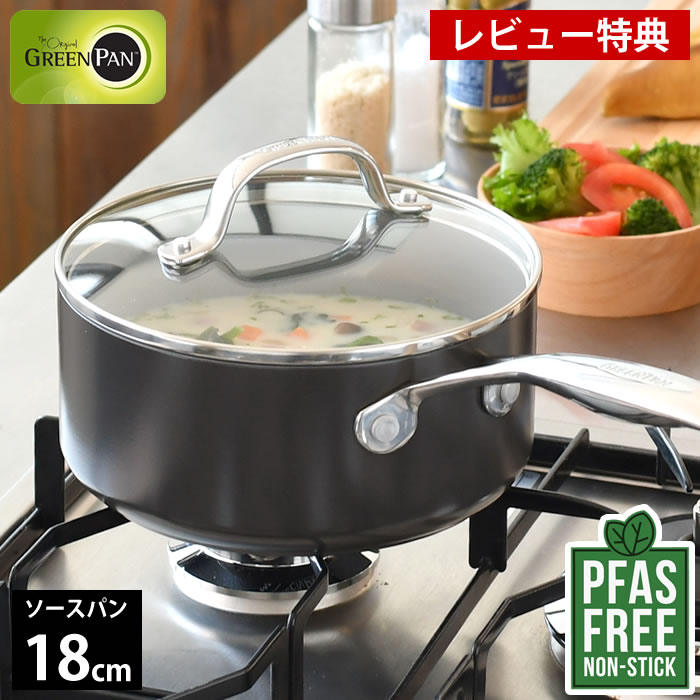 楽天市場】【レビュー特典付】片手鍋 18cm GREENPAN グリーン