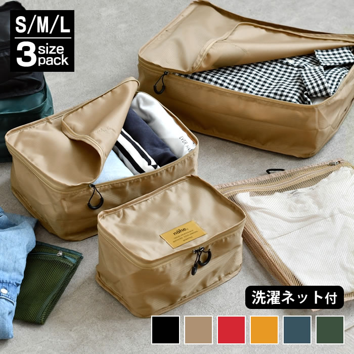 楽天市場】＼楽天1位／ 旅行 便利グッズ nahe ネーエ トラベル