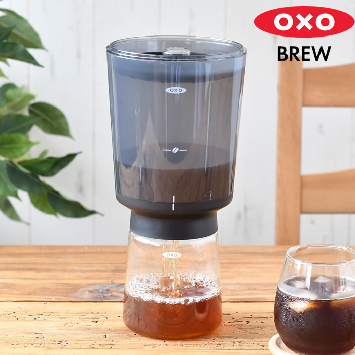 【4/15はポイント最大10倍祭♪】OXO オクソー コールドブリュー濃縮コーヒーメーカー
