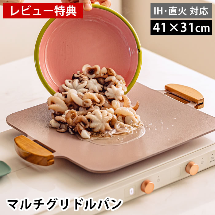 【4/15はポイント最大10倍祭♪】グリルパン ih Dr.HOWS ドクターハウス SOLID ソリッド グリルパン フライパン キャンプ マルチグリドル おしゃれ 熱伝導 ポーチ付き 角型 韓国 直火 キッチン セラミックコーティング アルミニウム 大人数 ガス 【レビュー特典付】