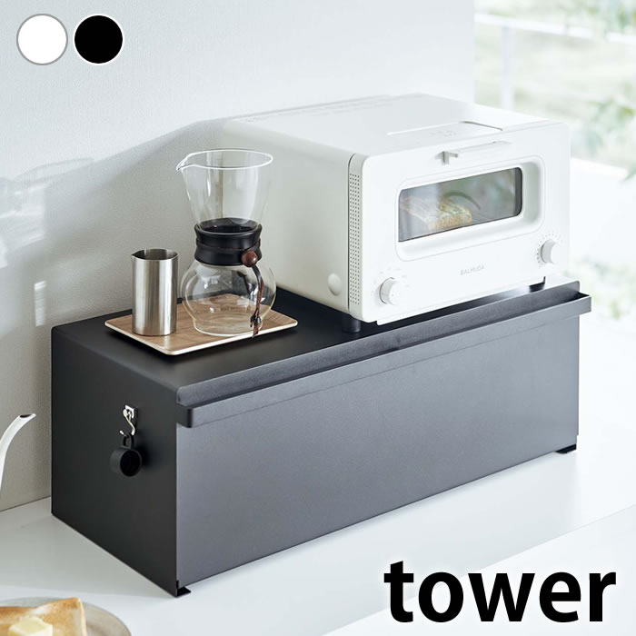 ブレッドケース おしゃれ ブレッドケース タワー ワイド tower キッチン 収納 32L スチール 大容量 3022 3023 調味料入れ キッチンカウンター タワーシリーズ カウンター上収納 食パン 山崎実業 yamazaki ヤマジツ 白 黒