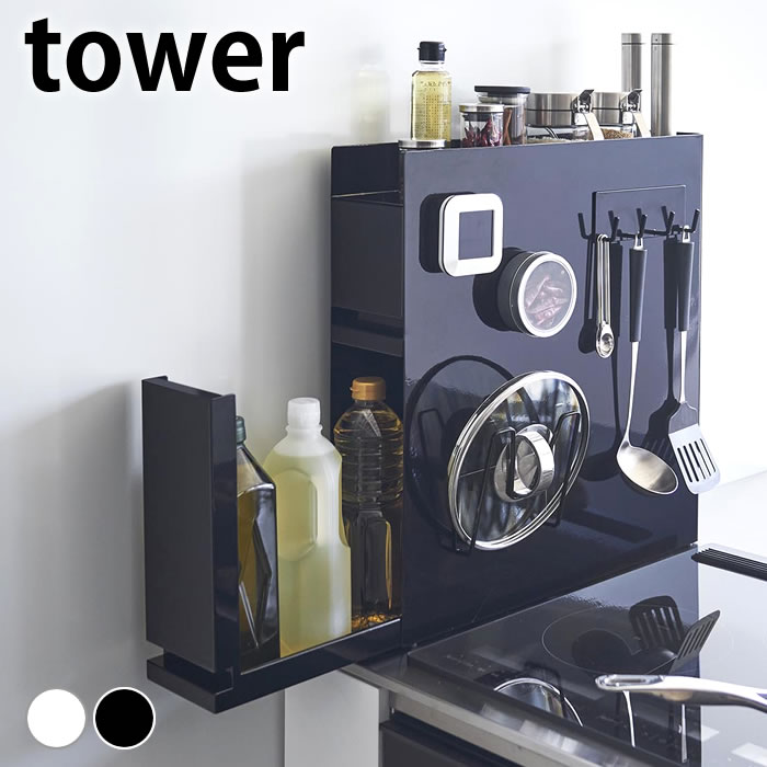 調味料 収納 隠せる調味料ラック タワー 2段 tower 調味料ラック おしゃれ 引き出し 隙間 スリム 隠す 大容量 タワーシリーズ 4334 4335 山崎実業 yamazaki ヤマジツ キッチン収納 スパイスラック 調味料ストッカー｜庭と雑貨のある家　Eze（エズ）