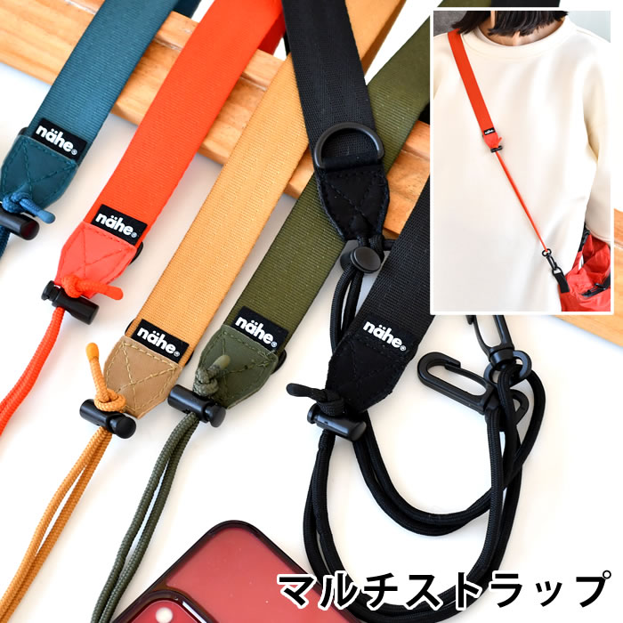 楽天市場】ショルダーストラップ ネックストラップ 幅広 太め ネーエ