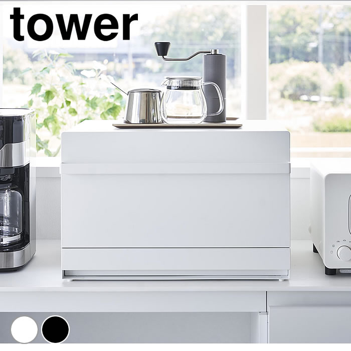 ブレッドケース おしゃれ ブレッドケース タワー 引き出し型2段 tower キッチン収納 かわいい パン収納 タワーシリーズ ラック 隠す お菓子 1857 1858 扉付き 2段 引き出し 山崎実業 yamazaki ヤマジツ 調味料