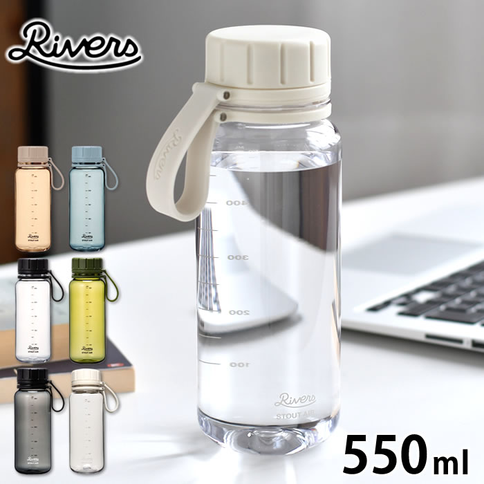 【楽天市場】クリアボトル 水筒 リバーズ スタウト エア 550ml アウトドア 水筒 ウォーターボトル スポーツ ジム 常温 目盛り 軽量