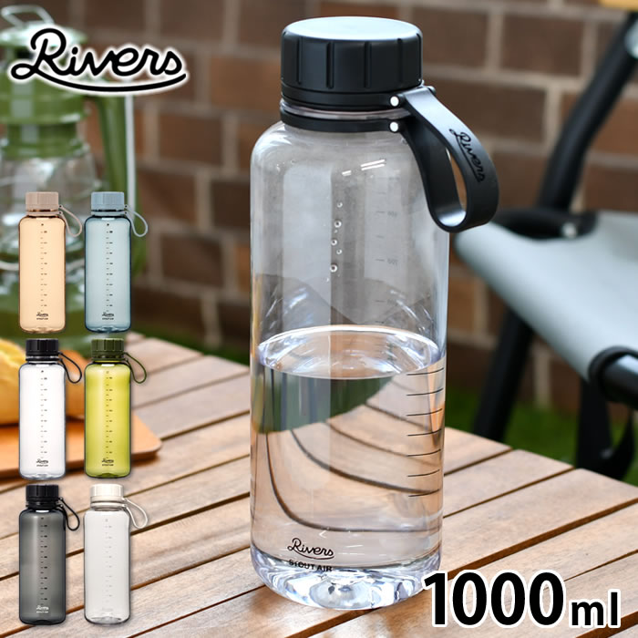 【楽天市場】クリアボトル 水筒 リバーズ スタウト エア 1000ml アウトドア 水筒 ウォーターボトル スポーツ シェイカー フード