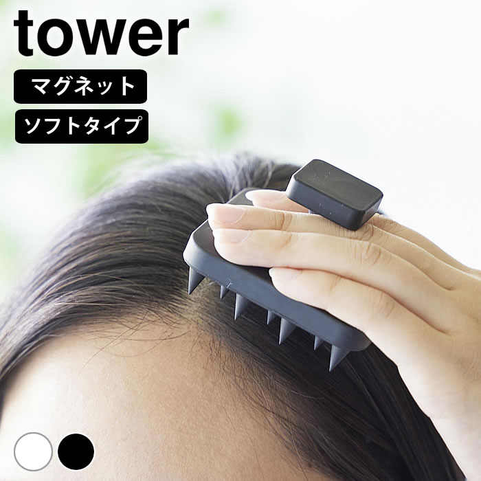 楽天市場】《ポイント5倍！》頭皮マッサージ ブラシ マグネット頭皮