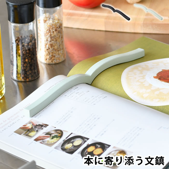 楽天市場】コクヨ 文鎮 本に寄り添う文鎮 鉄製 グレー 黒 PW-01M 本に