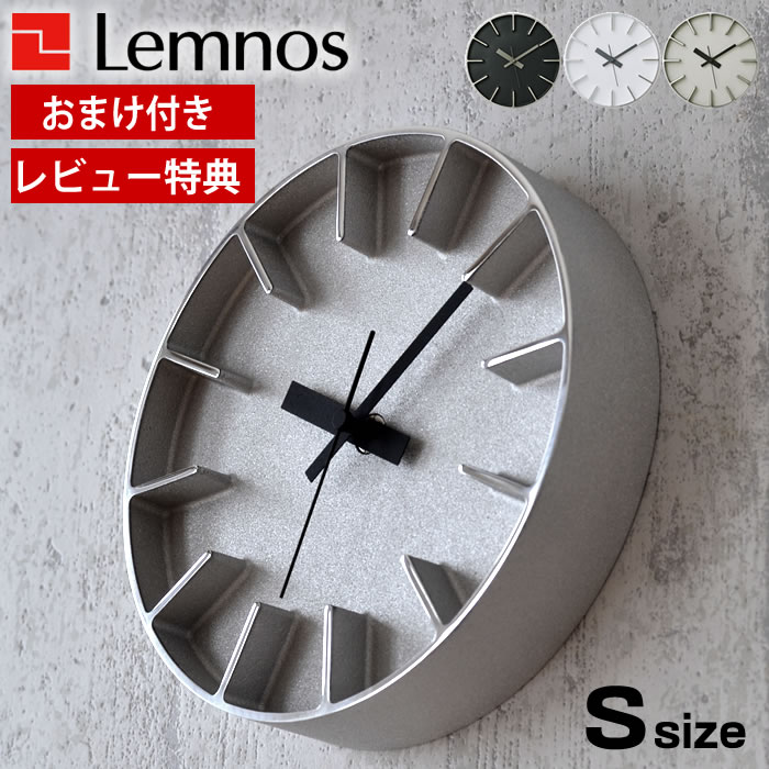 【レビュー特典付】掛け時計 おしゃれ 雑貨 北欧 Lemnos レムノス Edge Clock エッジクロック Sサイズ AZ-0116 【クロックフック付】置き時計 壁掛け 壁掛け時計 時計 タカタレムノス インテリア デザイン アルミニウム おしゃれ モダン シンプル AZUMI｜庭と雑貨のある家　Eze（エズ）
