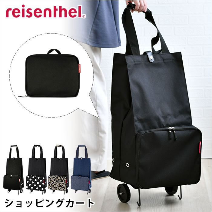 【レビュー特典付】 買い物 カート 軽量 ライゼンタール フォルダブルトローリー 30L ショッピングカート 折りたたみ 組み立て 簡単 スタンド付き 自立 中国 オシャレ 2輪 かわいい 撥水 ダブルファスナー コンパクト 収納 肩掛け 持ち運び 耐荷重 10kg