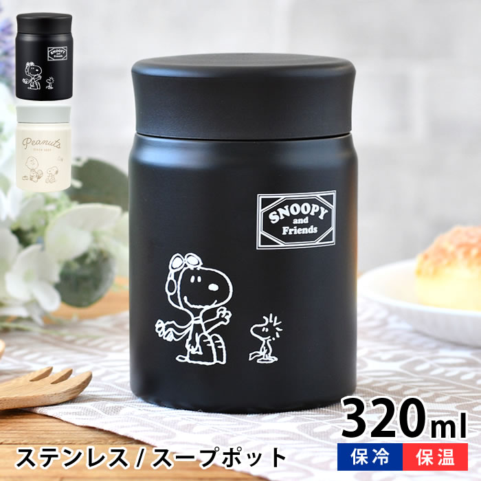 楽天市場】スープジャー おしゃれ スヌーピー 保温保冷スープケース