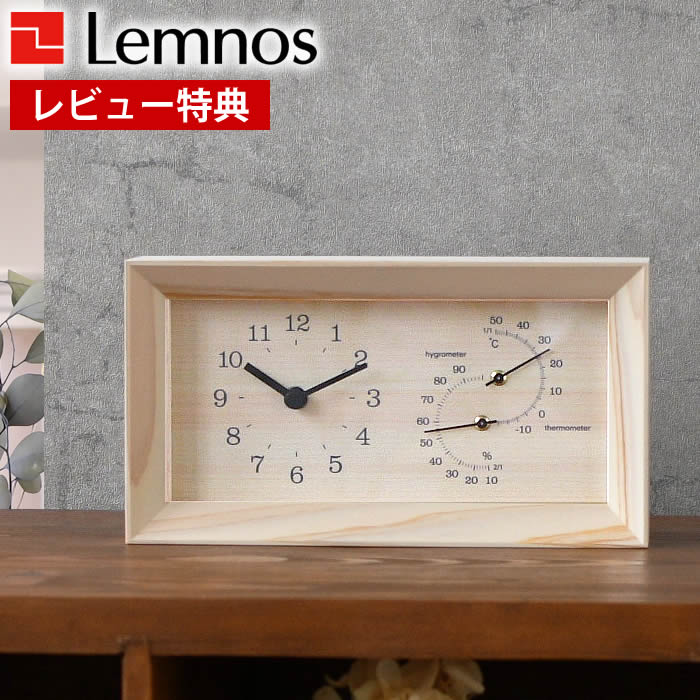 【レビュー特典付】 置き時計 おしゃれ Lemnos レムノス FRAME HINOKI フレームヒノキ 置き時計 湿度計 日本製 文字盤 なめらか シンプル 自然 ひのき 香り