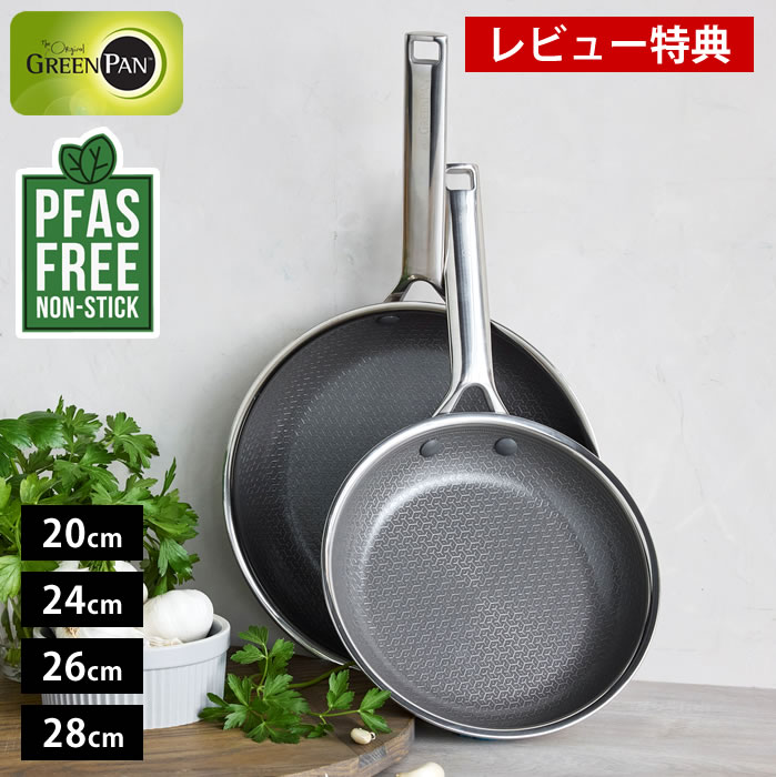 【7月25日はポイント最大10倍祭♪】【レビュー特典付】フライパン IH グリーンパン エーペックス フライパン 20cm 24cm 26cm 28cm くっつき 焦げつきにくい 食洗機 安全 ギフト オシャレ ガス火 オーブン PFASフリー セラミックコーディング 炒める ステンレス 耐久性｜庭と雑貨のある家　Eze（エズ）