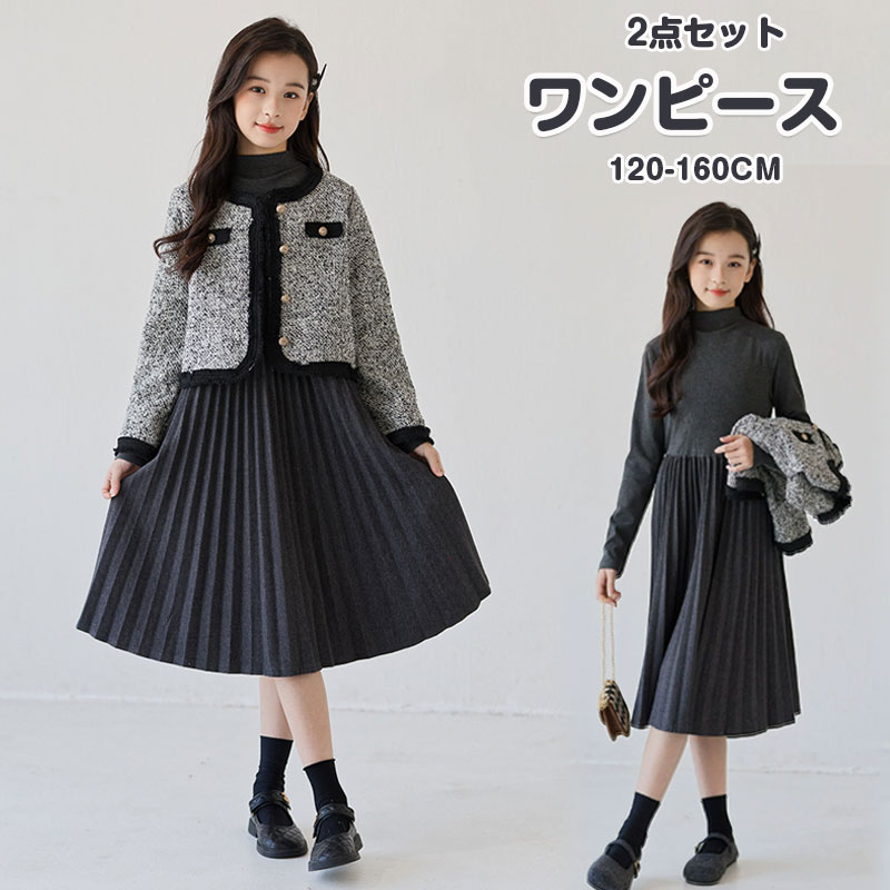 入学式 スーツ 女の子 卒園式 子供服 ワンピース スーツ女の子 ワンピース 2点セット ボレロ ワンピース フォーマル 子供スーツ アンサンブル 入学式 卒業式 通学 発表会 結婚式 子供 洋服 学園風 誕生日 パーティー リボン プリーツ フレア 120-165