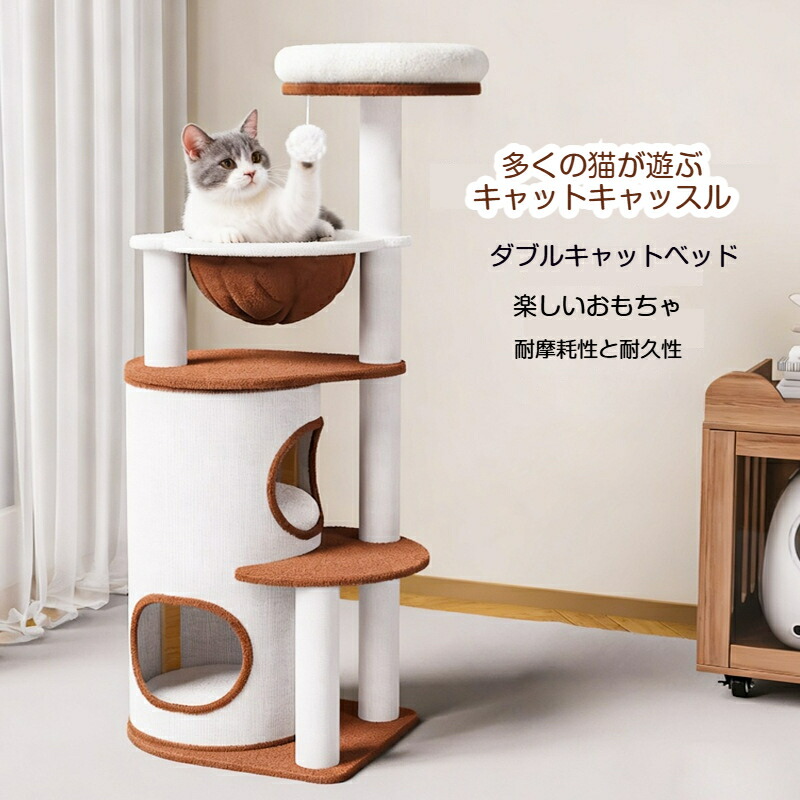 【お得なクーポン有り】キャットタワー  ハンモック付き 大型猫 高齢猫 シニア シニア猫向き低め 猫ベッド 低い 展望台 多頭飼い 爪とぎ 遊ぶ ポンポンおもちゃ 登りやすい 高さ140cm