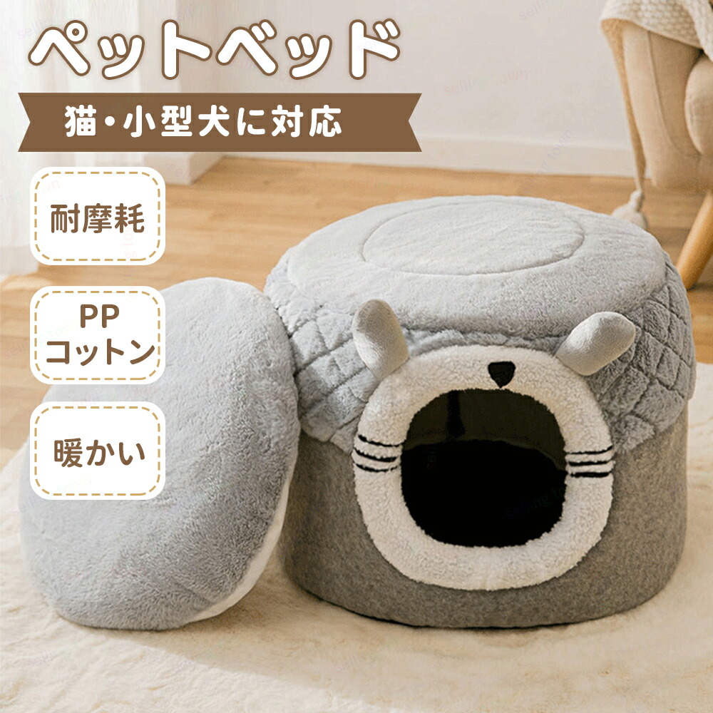 犬 猫 ドーム ペットベッド ペットハウス 小型犬 中型犬 冬 春 夏 猫ベッド 犬ベッド ペットハウス ペットソファ ホカホカ ぐっすり眠れる 冬寒さ対策 クッション 寝袋 通気 取り外し可 ふわふわ あたたかい 室内 冬 ふわふわ 暖か 滑り止め 快適 クッション付き 可愛い