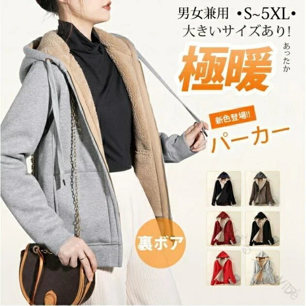 パーカー レディース 裏起毛 厚手 ボアジャケット フード 付 ブルゾン ジップパーカー 防風 あったか コート 秋 冬 長袖 カジュアル 男女兼用 アウター