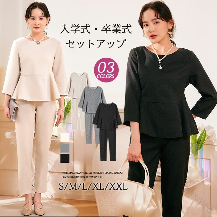 ママスーツ セットアップ レディース パンツスーツ 2点セット 上下セット フレア裾 スリムパンツ 無地 春秋冬 入学式 卒業式 セレモニー スーツ 母 大きいサイズ 通勤 社会人 OL きれいめ 上品 高級感 オシャレ フォーマル 着痩せ