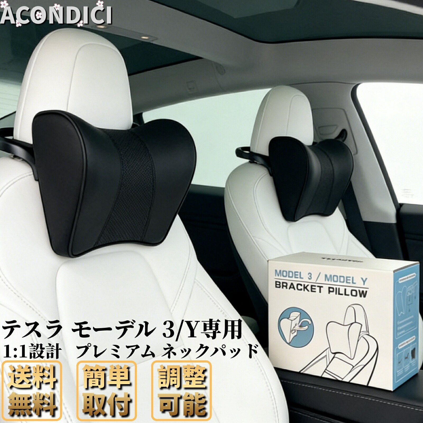 テスラ モデル3 モデルY 専用 車ヘッドレスト ネックパッド TESLA Model 3 Model Y 車用首枕 ネックピロー 高さ調整可能 取付簡単 工具不要 低反発高密度メモリーフォーム 頚椎サポート 肩こり/疲労軽減 [1年保証/ギフトBOX付] TSLHR-02