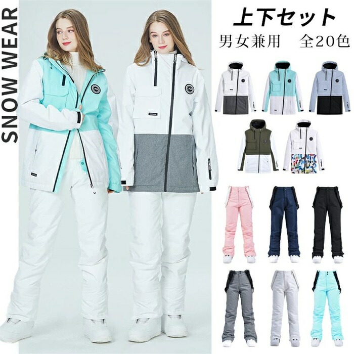 スノーボードお召しもの 上下仕掛ける メンズ レディース スキーの板お召しもの ゲーム盤お召しもの スノボウェア お召しもの スノーボード スキーの板 スノボーウェア 上下仕掛ける 男女兼用 スノーウェア 上衣 ズボン下 途轍も無い お召しもの パーカ風 撥水 雨合羽 防寒 保温 雪命のせんたく 防風 レディースウェア-上下セット・つなぎ-スキー用ウェア