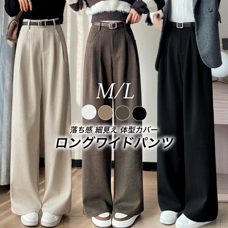 ☆パンツ タックパンツ レディース ロング タックワイドパンツ ボトムス ワイドパンツ ワイド ゆったり 長ズボン シンプル きれいめ 無地 タック スラックス 落ち感 細見え 体型カバー 大きいサイズ オフィス カジュアル 通勤 春 秋 冬