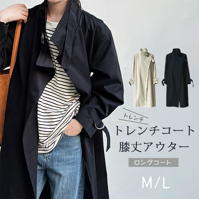 トレンチコート 膝丈アウター 薄っぺら トレンチ 春季 厚地の外套 アウター ロング厚地の外套 ビッグ 落っこちる肩先 分かりやすい 目あたらしい 心地好い レディース レディースファッション-コート・ジャケット